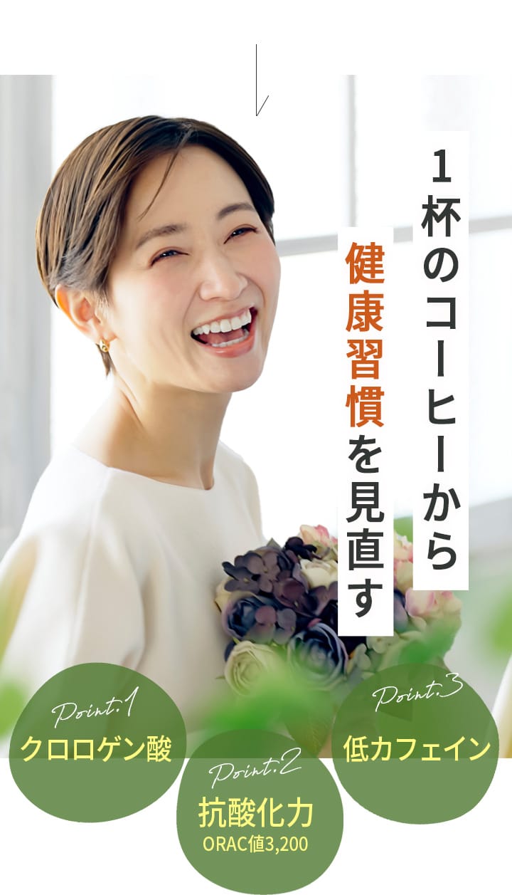 1杯のコーヒーから